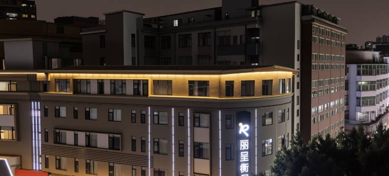 丽呈衡居(广州奥体中心国际金融城店)图片