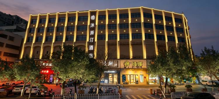 沐澌汀酒店(广州空港大道龙归金铂广场店)图片