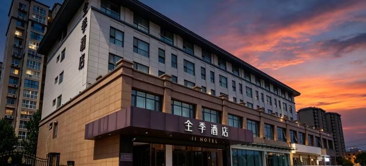 全季酒店(开封万岁山大宋武侠城复兴大道店)图片
