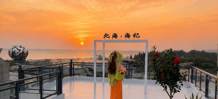 海忆●海景度假民宿(北海银滩旅游度假区国际客运港店)图片