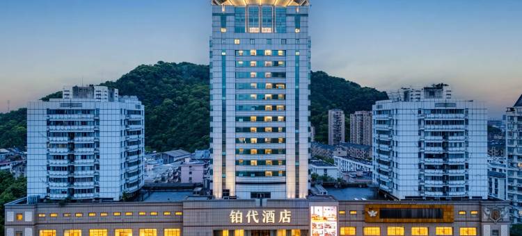 台州|铂代酒店(解放南路店)图片