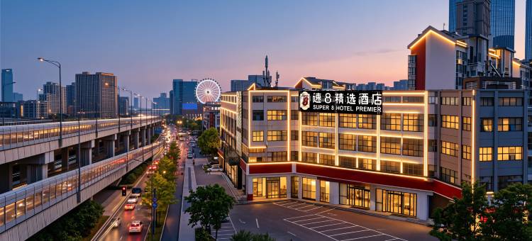 速8精选酒店(合肥明珠广场大学城徽园店)图片