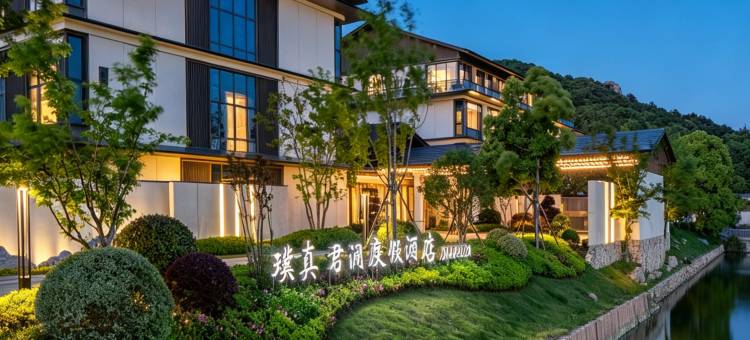 舟山璞真君澜度假酒店图片