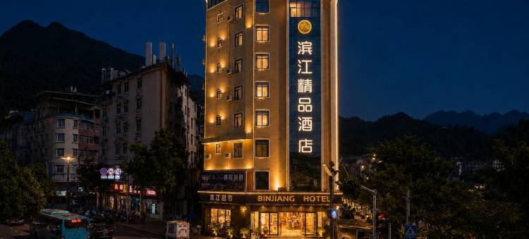 天峨|滨江精品酒店(蓝刀鱼唐英码头店)图片