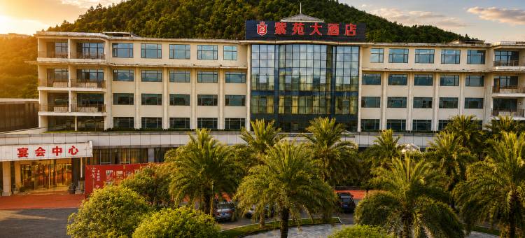 东安紫苑大酒店图片