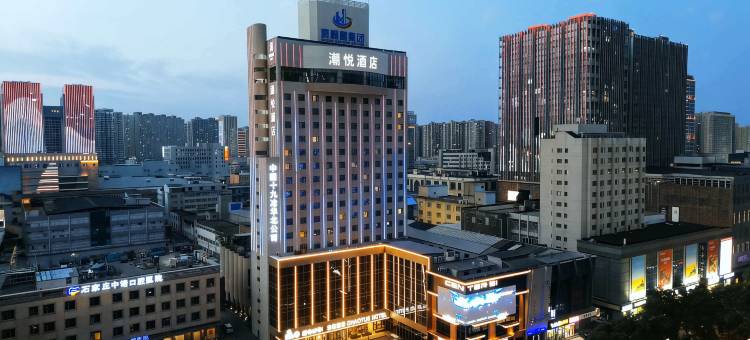 石家庄潮悦酒店(正太广场店)图片