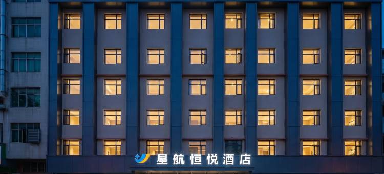 星航酒店(深圳机场固戍地铁站店)图片