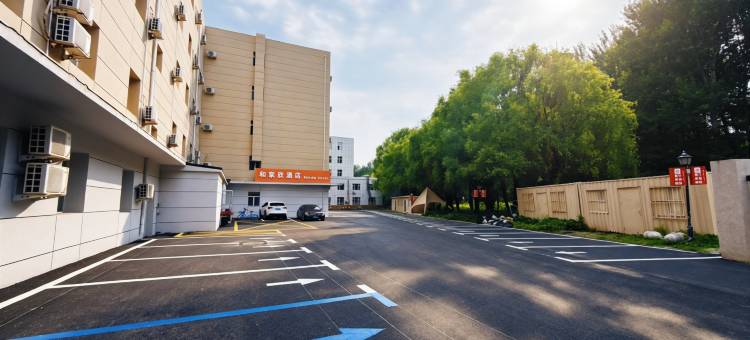 和家欣酒店(长春吉林大学前卫南区店)图片