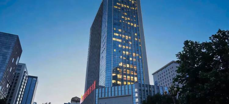 秋果酒店(兰州雁滩高新区紫光科技大厦店)图片