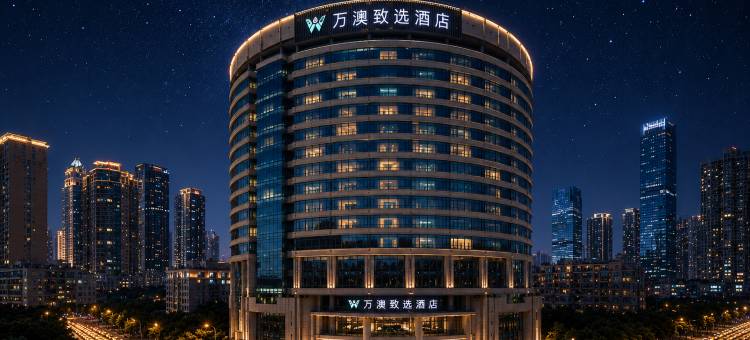 万澳致选酒店(重庆解放碑步行街店)图片