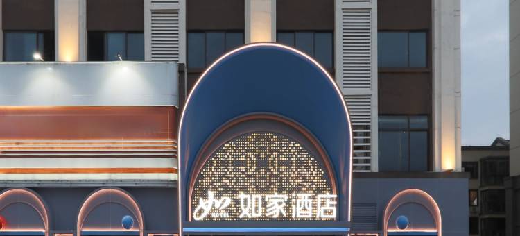 如家酒店(桂林漓江高新万达广场店)图片
