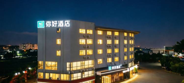 你好酒店(重庆沙坪坝小龙坎地铁站店)图片