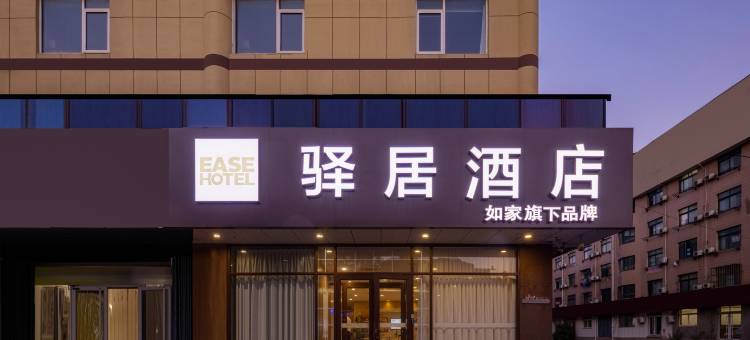 驿居酒店(烟台开发区金沙滩海水浴场店)图片
