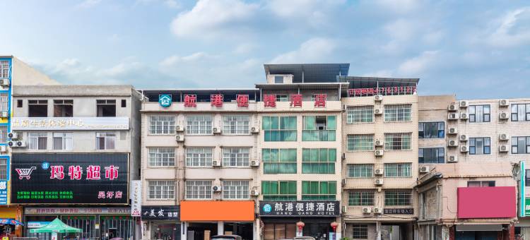 南宁·友谊路|航港便捷酒店(吴圩国际机场店)图片