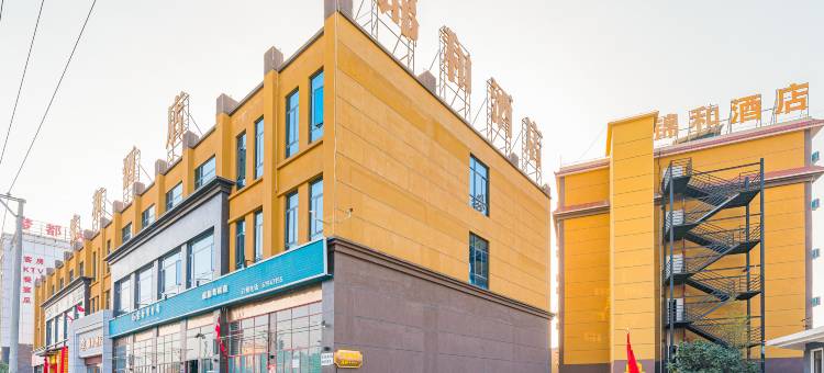 嵩明锦和酒店(杨林大学城店)图片