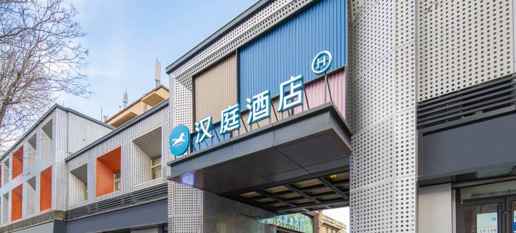 汉庭酒店(济南山大路华强广场店)图片