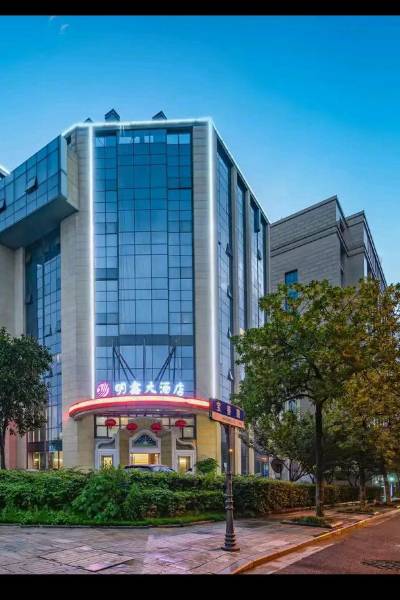 明鑫大酒店(宁波火车站店)图片
