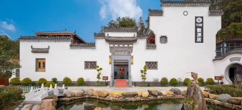 花筑·徽源居民宿(天柱山景区店)图片