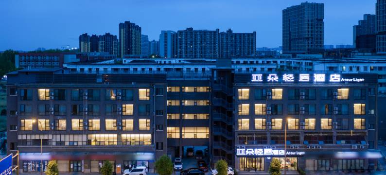 成都高新西区电子科技大学亚朵轻居酒店图片