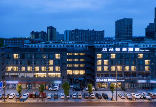 成都高新西区电子科技大学亚朵轻居酒店外景图