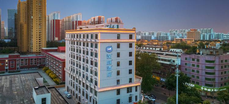 汉庭酒店(石家庄建华城市广场店)图片