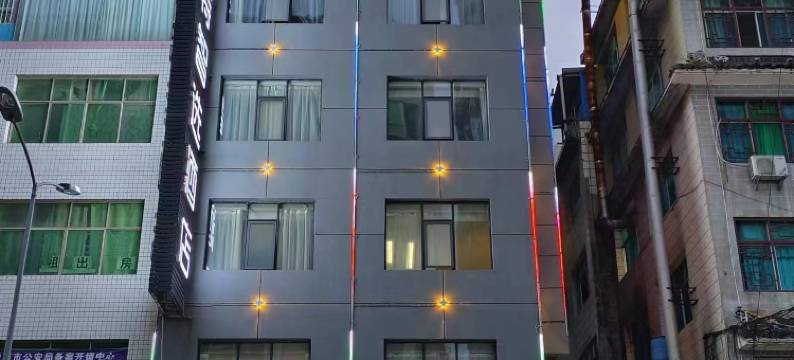 雅诗特智选酒店(黔西市水西公园店)图片