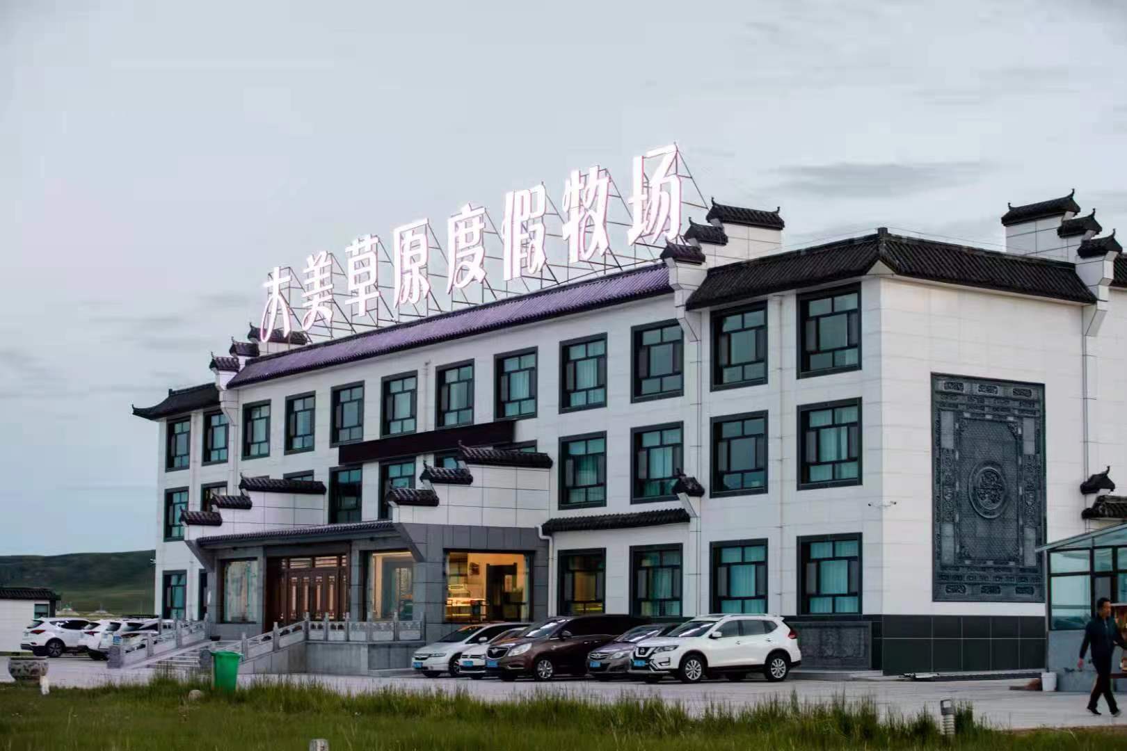 青海湖大美草原生态旅游度假牧场