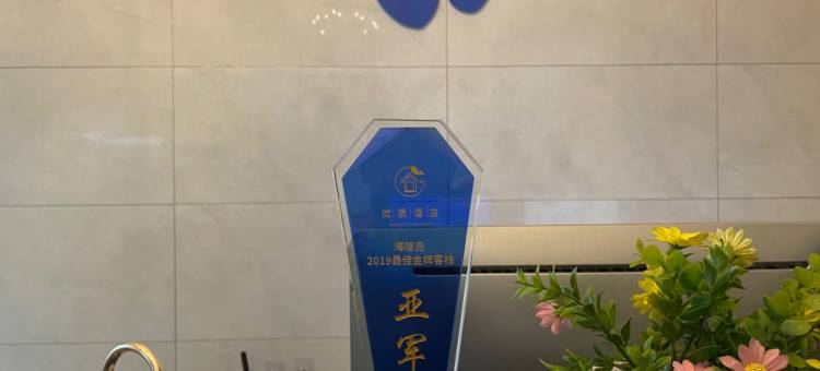 海陵岛英纳酒店图片