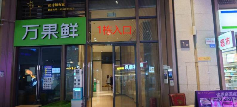 小马君蓉城心悦酒店(世豪广场店)图片