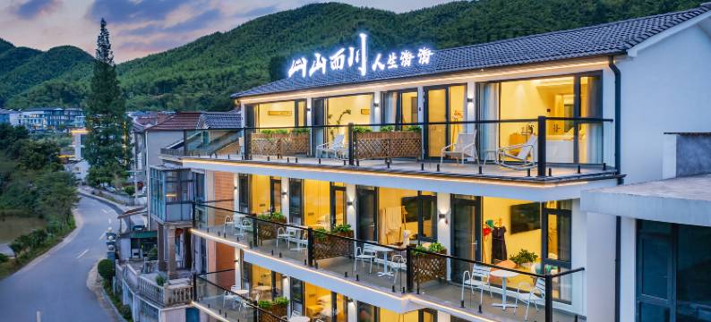 山山而川SHANSHAN·山野度假美宿图片