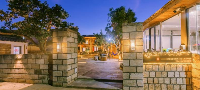 涠洲岛石头原舍珊瑚石民宿(西角码头店)图片