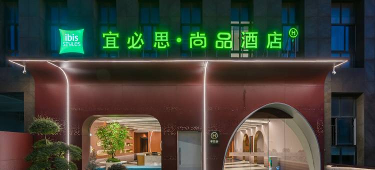 宜必思尚品酒店(连云港赣榆吾悦广场店)图片