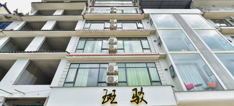 斑驳客栈(阳朔西街千古情店)图片