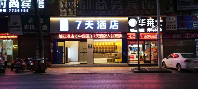 7天酒店(双牌店)图片