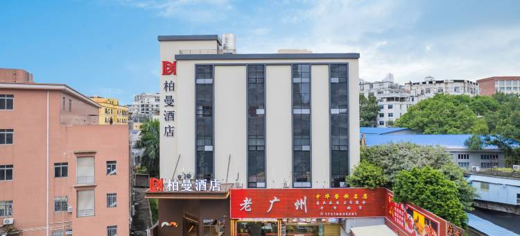 柏曼酒店(广州百信广场白云站店)图片