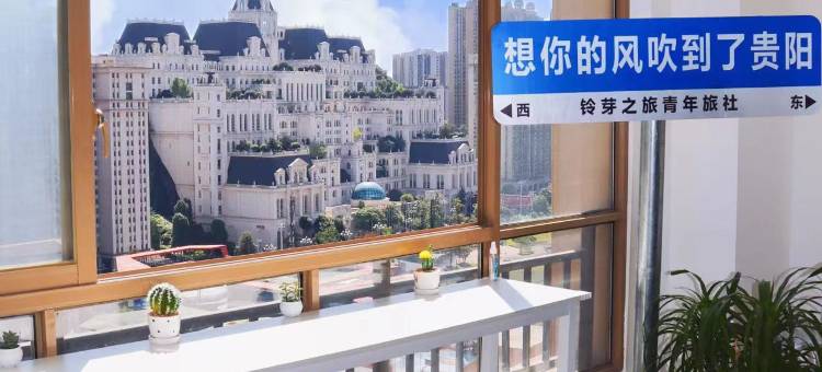 宿旅青年旅社(花果园中山公馆店)图片