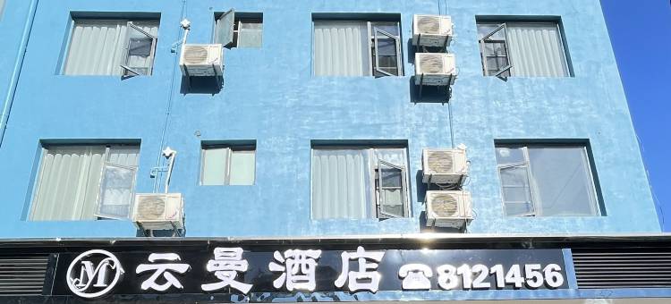 铜仁云曼酒店图片