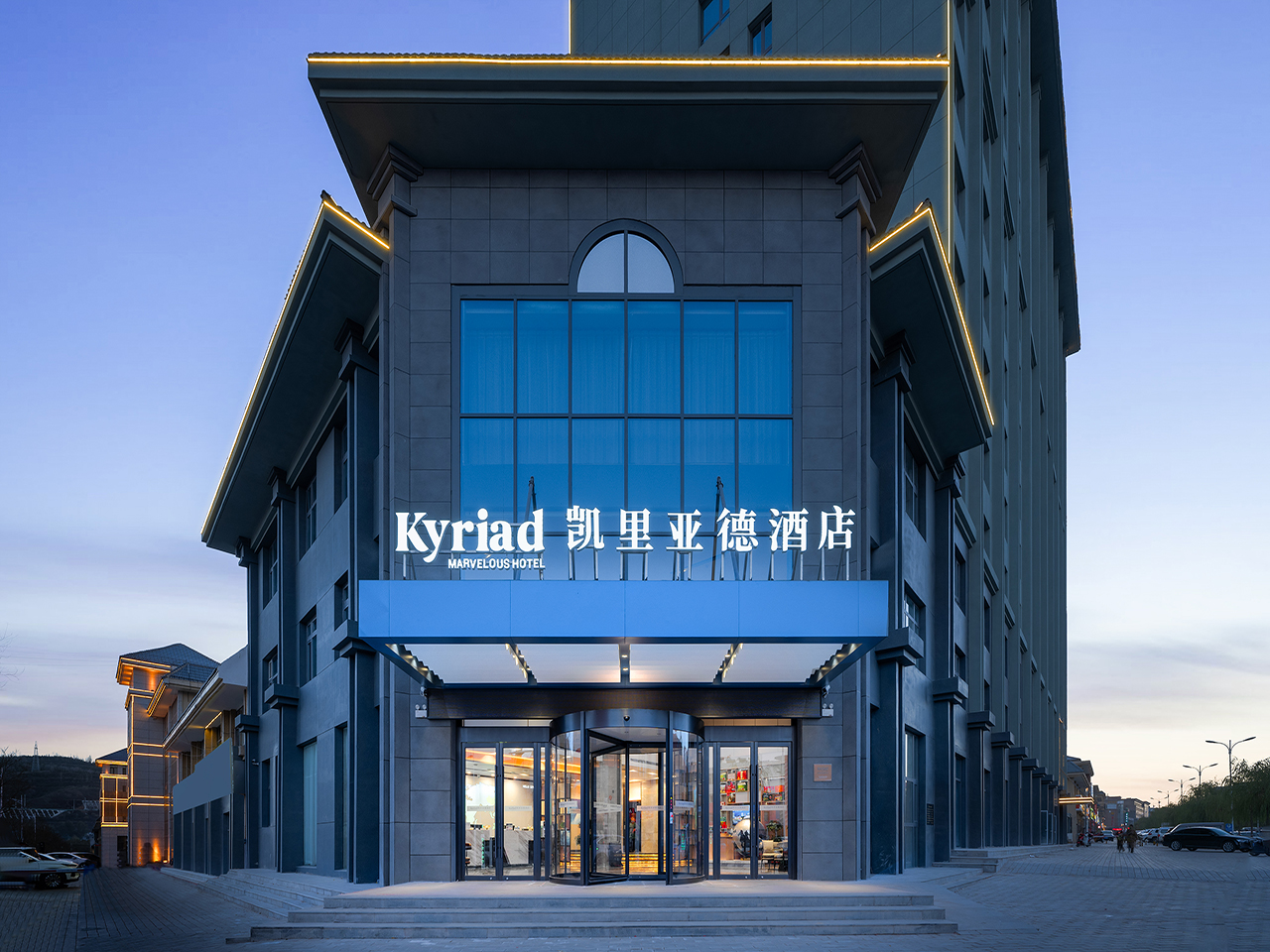 凯里亚德酒店(固原西吉店)