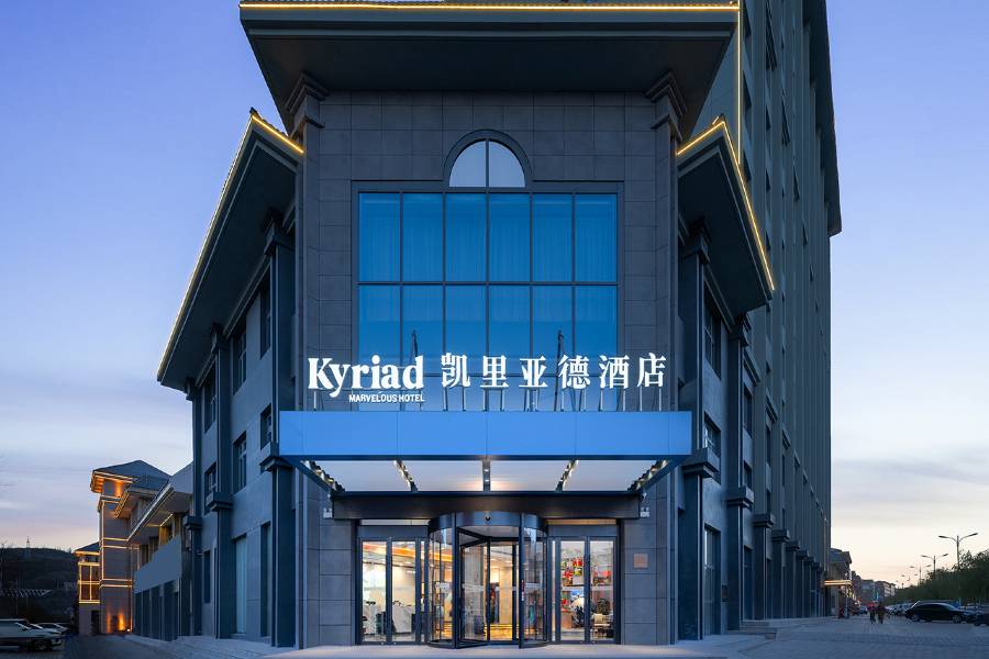 凱裏亞德酒店(固原西吉店)