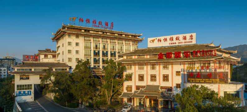 榕江柏恒雅致酒店(村超足球场店)图片