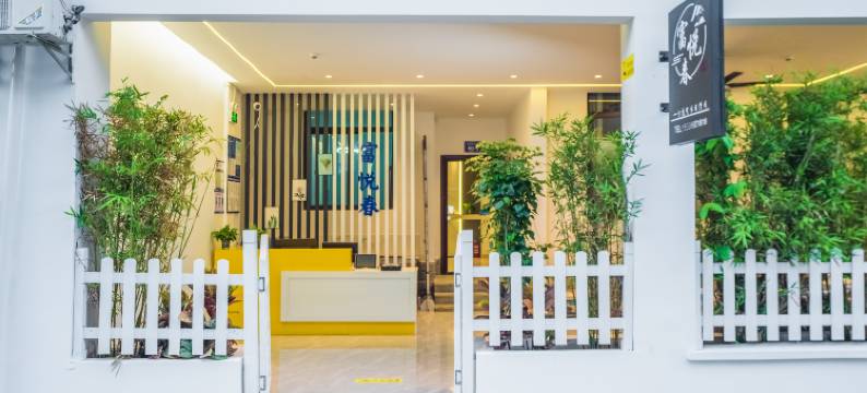 三亚富悦春美墅(海棠湾免税城店)图片