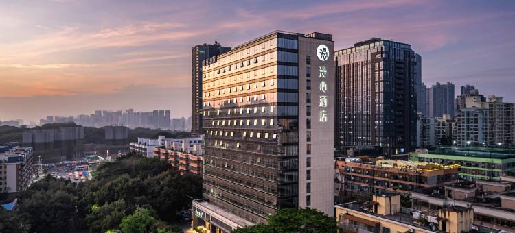 深圳南山科技园南头古城漫心酒店图片