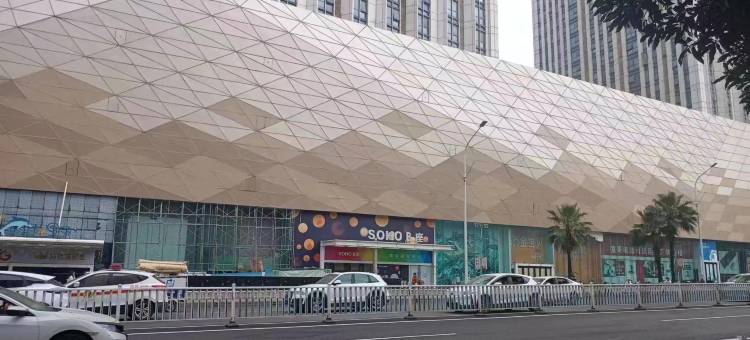 馨艺民宿(万达广场店)图片