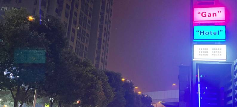 潮派酒店(合肥省立医院南区店)图片