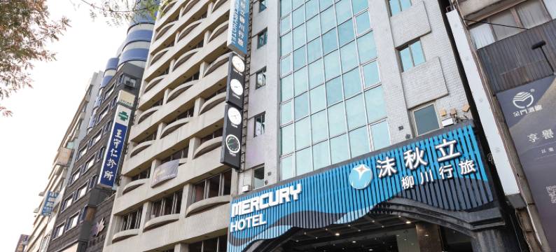 沫秋立柳川行旅图片