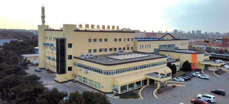 兴城水调歌头温泉酒店(张学良温泉别墅景区店)图片