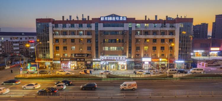 都市118连锁酒店(天津津南大学城国展会展中心店)图片