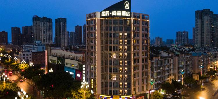 凡漫连锁星辰·尚品酒店(德阳旌阳区万达广场店)图片
