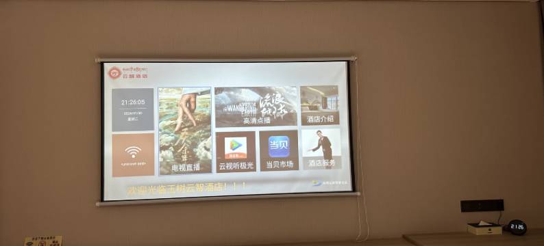 玉树云智酒店图片