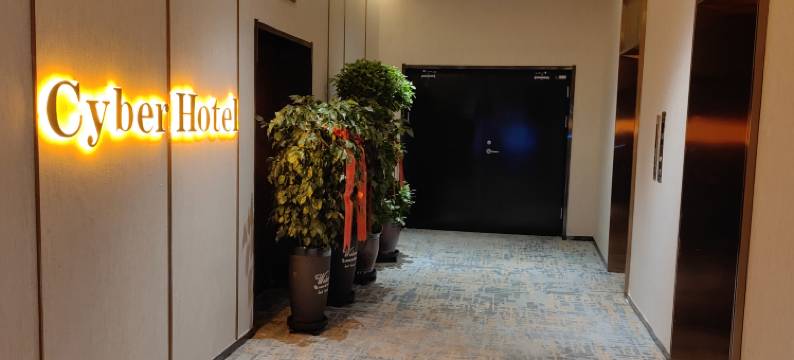 包头赛博电竞酒店(钢铁大街店)图片